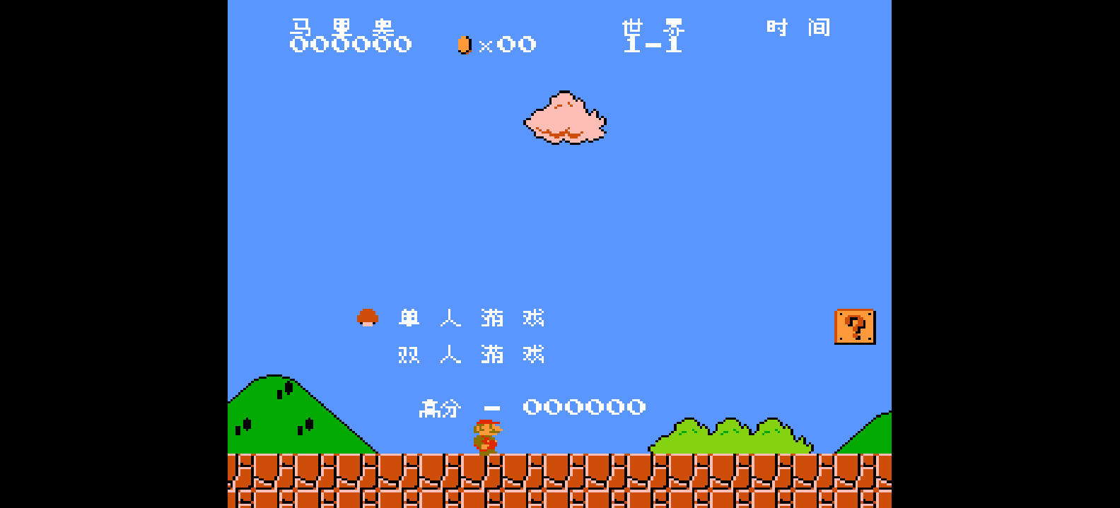 超级马里奥兄弟(简)[F0REVERD](JUE)[ACT](0.31Mb)